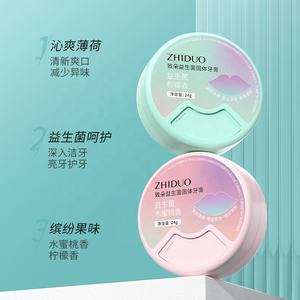 ZHIDUO Vente en gros OEM <span class=keywords><strong>Dentifrice</strong></span> <span class=keywords><strong>solide</strong></span> probiotique Sakura Menthe Nettoie protège les gencives Nettoie les dents traite la mauvaise haleine <span class=keywords><strong>Dentifrice</strong></span> - Product Image 3