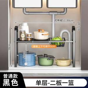 Organisateur d'évier de cuisine en acier au carbone, étagère sous évier réglable en hauteur avec plaque de base et panier pour accessoires de cuisine - Product Image 6