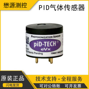 PiD-Tech eVx เซ็นเซอร์ตรวจจับก๊าซ VOC สำหรับเครื่องฟอกอากาศ ผลิตในสหรัฐอเมริกา - Product Image 5