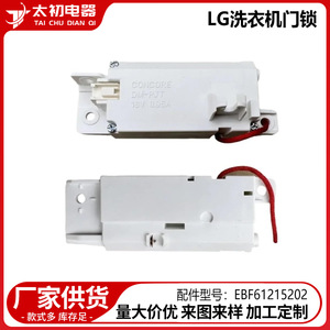 Interruptor de Bloqueo de Puerta para Lavadora EBF61215202 110V, Pieza de Repuesto Duradera de Plástico Eléctrico para Lavadoras LG - Product Image 2