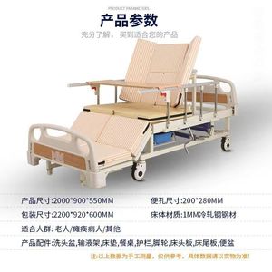 Multifunctional Nursing <b>Bed</b> 200x96x50cm Manual <b>Adjustable</b> Home Care Elderly Use - Product Image 5
