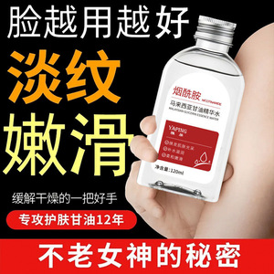 Yaping Malaysian Glycerin Essence Water 120ml Niacinamide Brightening Hydrating Skin Care Serum - Product Image 2