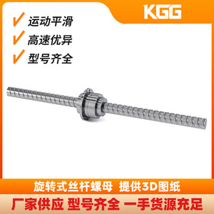 Tornillo de Bola Rotatorio Blr3232b de Acero con Rosca Fresada para Maquinaria de Precisión - Product Image 5