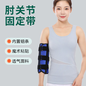 Leyubang Elbow Immobilizer One Size Blue Composite Fabric Upper Arm Support Brace - Product Image 2