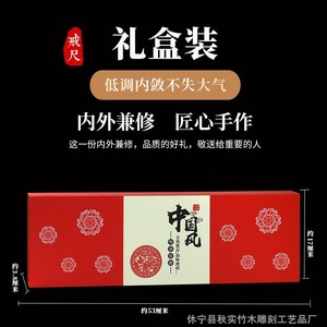 [Marque] Boîte Cadeau Règle en Bois 50cm avec Motif Chinois Traditionnel Exquis et Ensemble de Fouets d'Enseignement de Calligraphie - Product Image 3