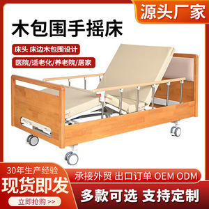 Junfu Wooden Nursing <b>Bed</b> Manual Adjustable For Elderly Patients Bedroom Use - Product Image 3