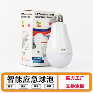 หลอดไฟฉุกเฉิน LED E27 B22 พร้อมเซ็นเซอร์สัมผัสและแบตเตอรี่สำหรับตั้งแคมป์ แสงสีขาว ใช้งานได้นาน 3 ชั่วโมง - Product Image 5