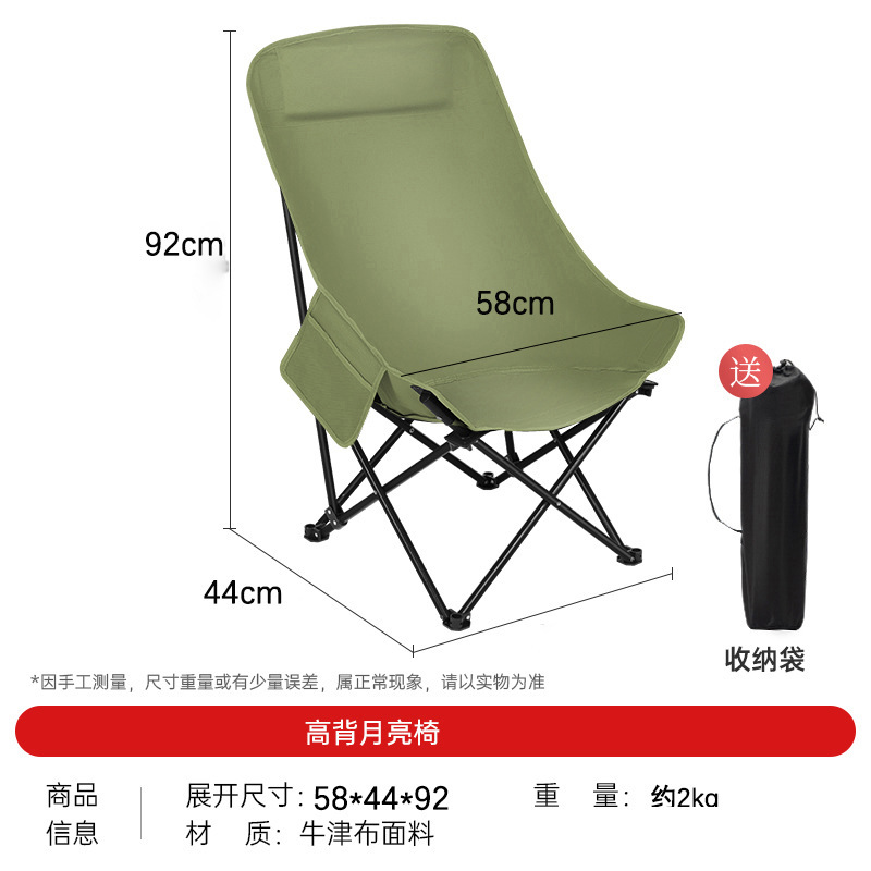 Chaise lune à dossier haut [Vert bambou]