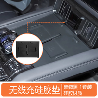 Auto Kabelloses Ladegerät Silikon-Pad Matte für Leopard 8 Byd Zubehör