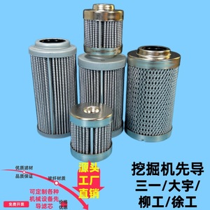 ไส้กรองไฮดรอลิก 10 ไมครอน ผลิตจากเหล็กสังเคราะห์ สำหรับรถขุด Sany Xcmg LiuGong Lingong Daewoo - Product Image 4