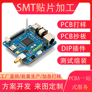 Servicio de Fabricación por Contrato en la Área de Guangdong: Ensamblaje SMT de PCBA, Inserción DIP, Pruebas de Confiabilidad para Placas de Control Industrial - Product Image 5