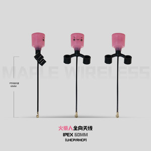 Antenne en forme de Y Maple Leaf Stickman pour drones de course et lunettes de simulation - Product Image 3