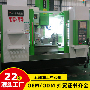 เครื่องจักรกลึงซีเอ็นซี VMC960 แบบตั้ง 5 แกน สำหรับงานโลหะ ความแม่นยำสูง รองรับงานหนักปานกลาง - Product Image 5