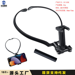 First-Person Perspective Live Streaming Equipment Neckband Phone Holder for <b>Shooting</b> Sports for Vlogging-Essential for Lazy - Product Image 4