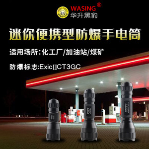 Wfl 303 Explosion Proof <b>Flashlight</b> 130mm <b>Led</b> 400lm Rechargeable Outdoor Use - Product Image 5