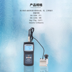 Lantai BTT-2880 Digital <b>Tension</b> Meter 0N-750N For Automotive Belts And <b>Wires</b> - Product Image 1