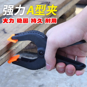 A-Type Clamp 9-Inch Plastic Adjustable <b>Spring</b> <b>Clip</b> For Woodworking Fixing Tube - Product Image 5