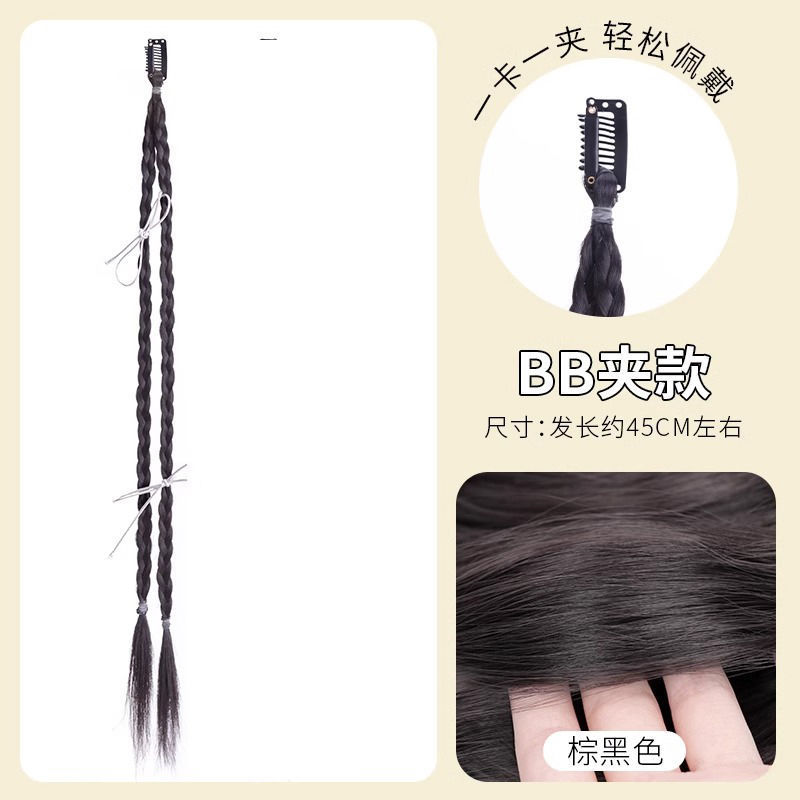 BB's Ballet-Style Double Braids [Single Pack] Brown and Black