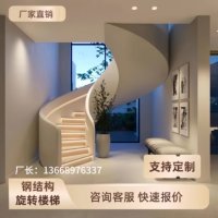 Escalier en colimaçon métallique avec design incurvé personnalisé, utilisation intérieure/extérieure, installation incluse