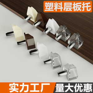 Soportes de Plástico para Estantes con Clavos Metálicos, Soportes para Estantes de Vidrio, Pasadores para Divisores de Gabinetes, para Muebles de Madera - Product Image 1