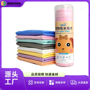 Pet Care Towel Pva Absorbent <b>Dog</b> Bath Towels In Tub Pink Blue Green Purple Large Size For <b>Dog</b> Cleaning Supplies - Product Image 2