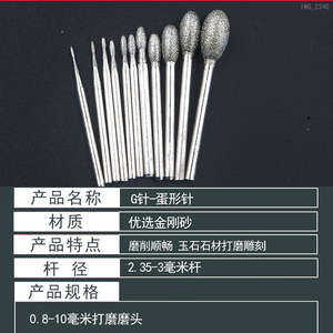 Tête de meulage diamantée ovale pour la sculpture du jade brut avec fenêtres, tête électrique G-Needle, outils et équipement de polissage pour bijoux - Product Image 4