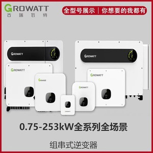 Convertisseur solaire Growatt MIN3000-6000TL-X triphasé, efficacité 98,4 %, avec écran OLED et commande tactile - Product Image 5