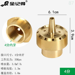 Aspersores de Columna Florales de Una Sola Capa de 1 Pulgada, Material de Cobre de 4-6 Puntos para Piscinas, Patios, Rocallas, Paisajes, Fuentes Difusas - Product Image 3