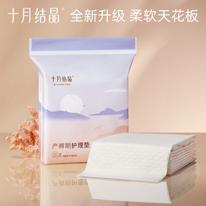 Serviettes hygiéniques post-partum jetables October Crystal pour femmes, 10 pièces, pour soins post-partum - Product Image 2