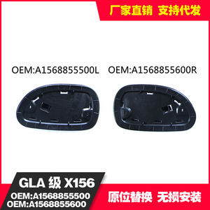 ฝาครอบไฟตัดหมอกกันชนหน้า Mercedes-Benz GLA X156 รุ่น A1568855500L A1568855600R แผ่นปิด ABS - Product Image 2