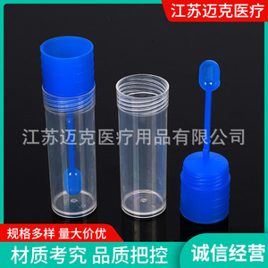 Vaso Recolector de Muestras de Plástico Mike Stool Collector con Tapa de Rosca y Cuchara para Uso Médico - Product Image 4