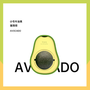 Jouet pour chat Avocado Mintball 35g, jouet à mâcher rotatif pour animaux de compagnie - Product Image 3