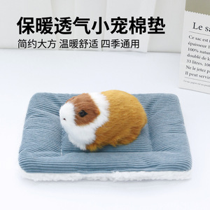 Hamster Pad Double Sided Sleeping <b>Mat</b> Solid Color Rectangle Indoor Use For <b>Small</b> Pets 24x18cm 32x23cm Four Seasons - Product Image 2