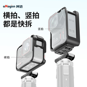 กรอบป้องกันกล้อง aMagisn Insta360 Ace Pro 2 แบบปรับได้ สำหรับกล้องแอคชั่นสปอร์ต - Product Image 1