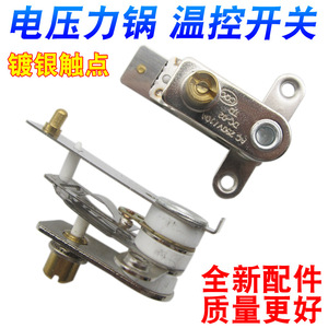 Termostato universal para olla a presión eléctrica, interruptor de contacto plateado de 10A, 31x27x12mm, para piezas de reparación de ollas arroceras - Product Image 4