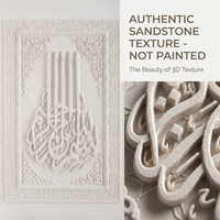 Art mural en relief 3D de haute qualité, calligraphie arabe en grès, décoration islamique pour salon, grande peinture décorative pour la maison.