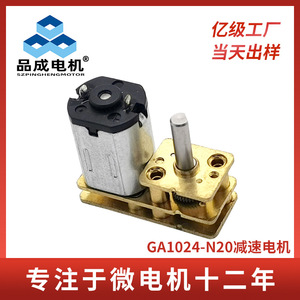 มอเตอร์ Pincheng รุ่น Ga1024 N20 มอเตอร์เกียร์แนวนอน DC 12V มอเตอร์ไฟฟ้าขนาดเล็ก สำหรับสมาร์ทล็อคและแท่นชาร์จ - Product Image 4