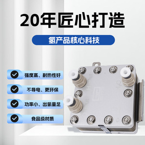 เครื่องผลิตไฮโดรเจนแบบไดอะแฟรมชนิดเมมเบรนอิออนช่องเดียวแบบกำหนดเองได้ ขนาด 99x81x96 มม. - Product Image 3