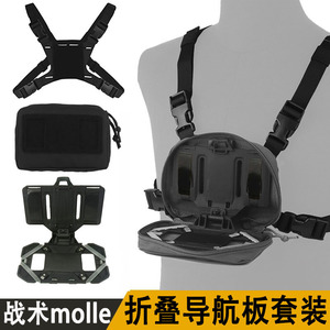 ชุดอุปกรณ์ยึดโทรศัพท์แบบยึดติดหน้าอก MOLLE สำหรับเดินป่าและนำทางกลางแจ้ง - Product Image 3