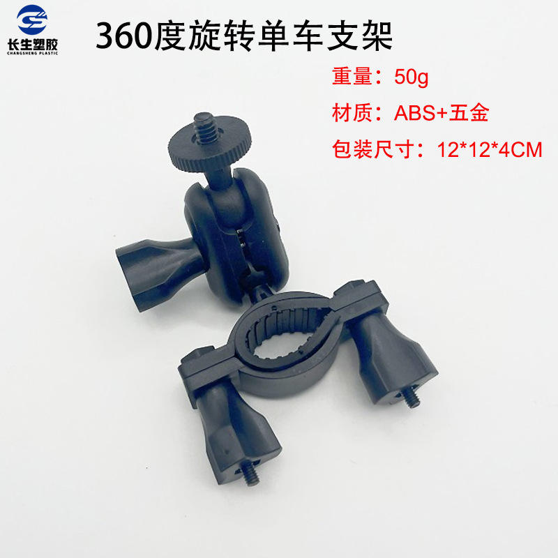 ขายึดหมุนได้ 360 องศาสำหรับคลิปธรรมดา