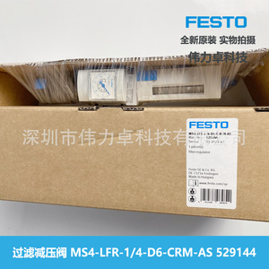 Festo Filter Pressure Reducing Valve MS4-LFR-1/4-D6-CRM-AS 529144 Pneumatic Parts - Product Image 5