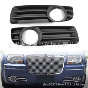 Pour Chrysler 300C Cache-phares antibrouillard avant en plastique noir 05-10 Compatible - Product Image 1
