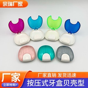 Boîte de rangement pour appareils dentaires, étui dentaire en forme de coquille, étui pour prothèses dentaires, étui dentaire transparent à bouton-poussoir, portable. - Product Image 4