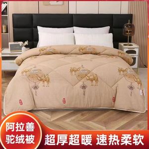 Edredón de Pelo de Camello, Tamaño Doble, Grueso y Cálido para Invierno, Ropa de Cama Estampada, Algodón Orgánico Esponjoso para Uso Doméstico - Product Image 5