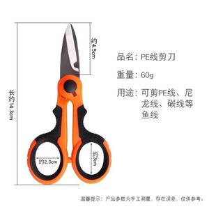 กรรไกรฟันเลื่อย สแตนเลส ใบมีดหนา 3 มม. สำหรับตัดสายตกปลา ด้ามจับสีส้ม - Product Image 3