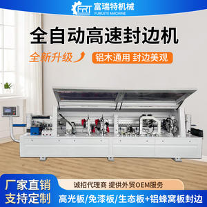 Máquina de canteado automática de aluminio y madera con panal de abeja para puertas de madera y aluminio de uso general - Product Image 3