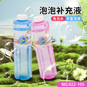 <b>Bubble</b> Water Refill Solution 500ml For <b>Bubble</b> Gun Camera <b>Wand</b> Kids Toy - Product Image 4