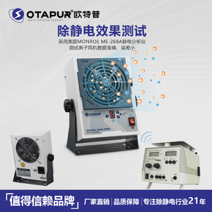 Otapur Ionizing Air <b>Blower</b> 350W DC Motor Digital Control Table Top Static Eliminator for Cleanroom - Product Image 2