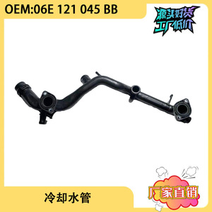 Tuyau de refroidissement pour Audi A8 D4 06E121045BB 06E121045AJ Pièce de rechange en plastique - Product Image 5
