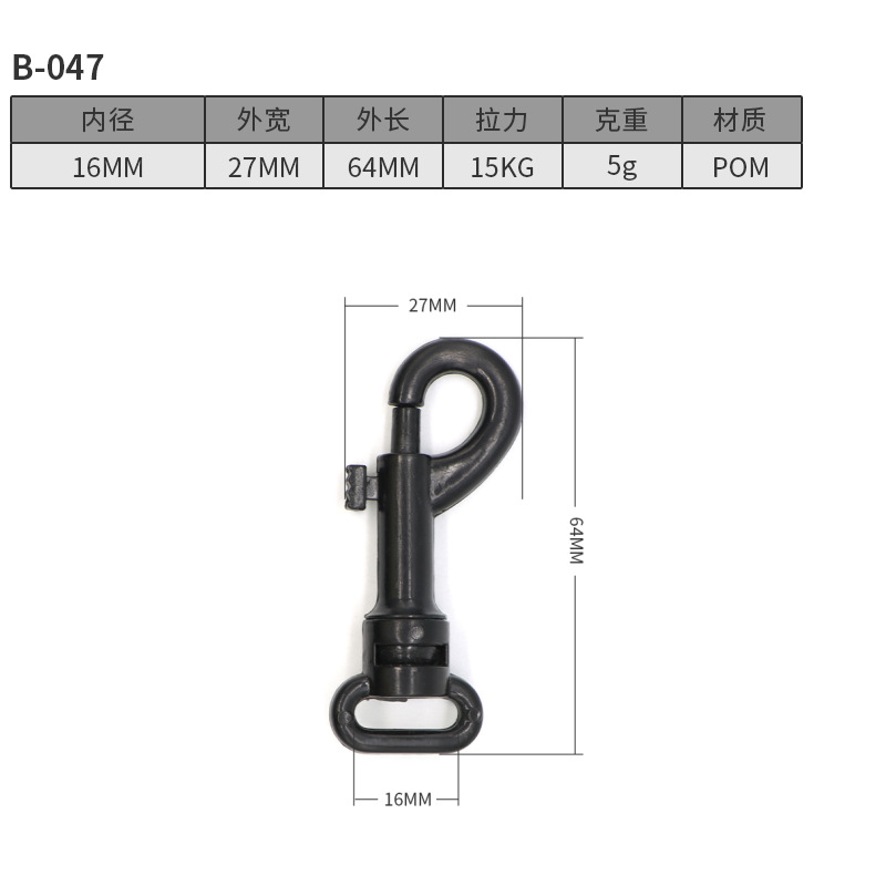 B047-16MM